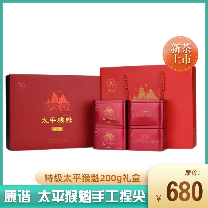 2022年新茶 康谐 特级太平猴魁茶叶手工捏尖200g礼盒在类目 茶, 绿茶（新）, 太平猴魁中 - 来自Buy2taobao.com提供专业的淘宝代购服务