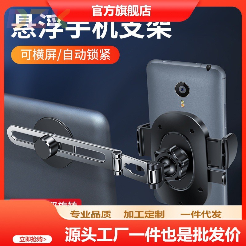 2023年新款悬浮式全车型卡扣台粘贴方面旋转车用车载手机支架z8