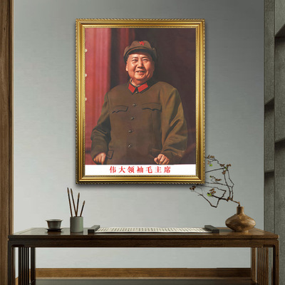 毛主席画像有框毛爷爷在城楼上检阅客厅装饰画伟人像办公室壁挂z5