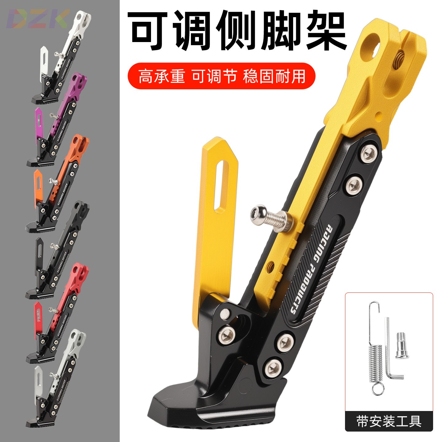 踏板电动车单撑摩托车改装车梯边撑偏支架脚撑偏撑通用偏脚架配z8