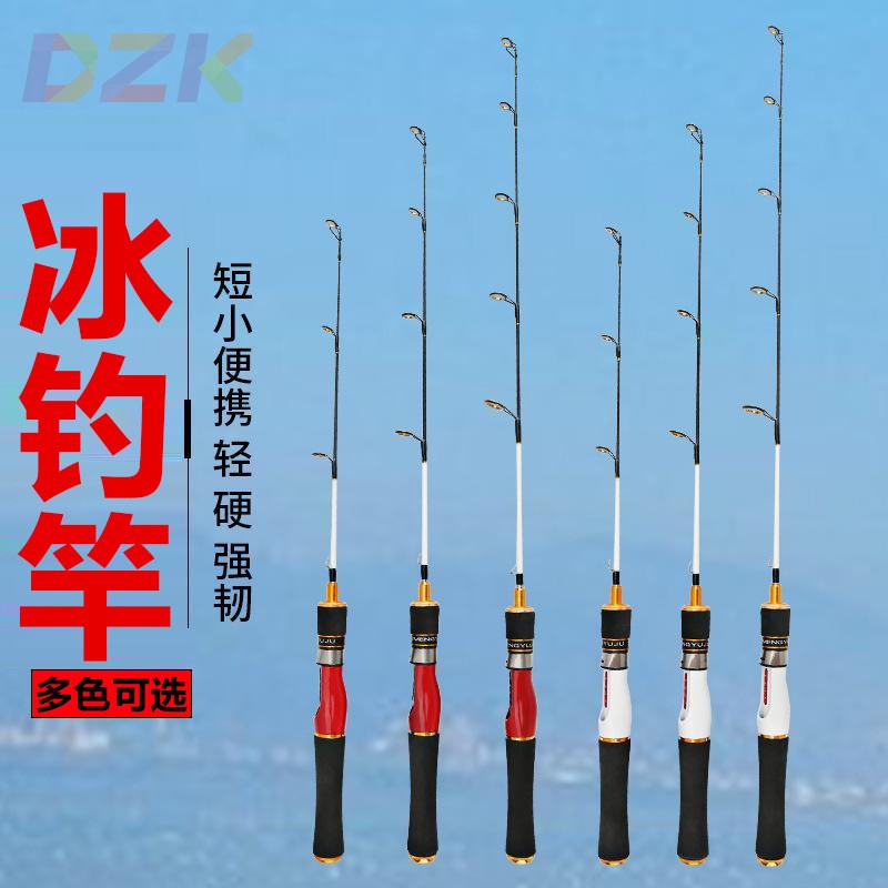 新款冰钓竿60/70/80CM玻璃钢路亚竿 海钓竿渔具店鱼竿高端z9