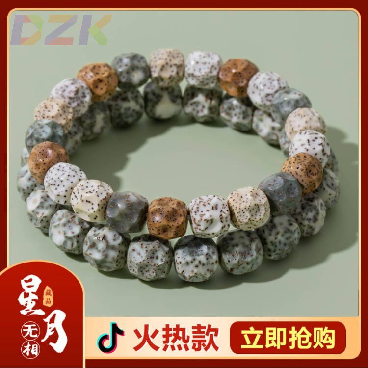 海南星月菩提手串无相高密度高抛菩提
