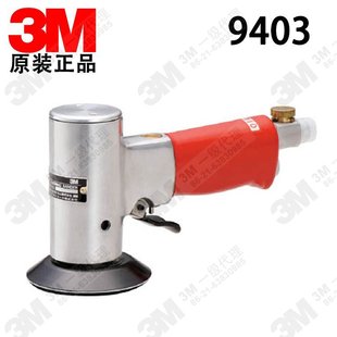 小型抛光机 原装 研磨机 镜面抛光打磨机 9403气动抛光机