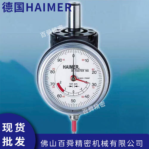 德国原装HAIMER海默3D-T