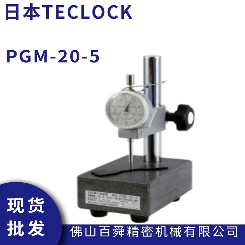 日本TECLOCK得乐指针型恒定压力厚度计PGM-20-5厚度测量仪现货