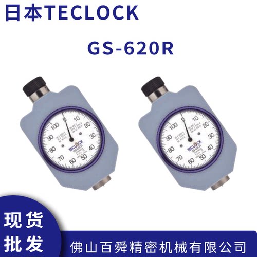 得乐TECLOCK邵氏D型硬度