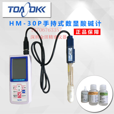 TOAHM-30P数位显示酸碱