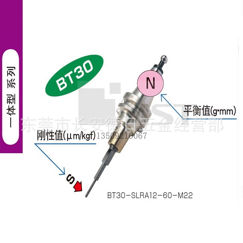 日本MST刀柄烧结BT30-S