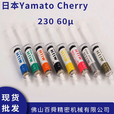 大和樱花YamatoCherry金