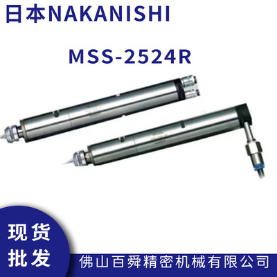 日本NAKISHI外径25mm系列