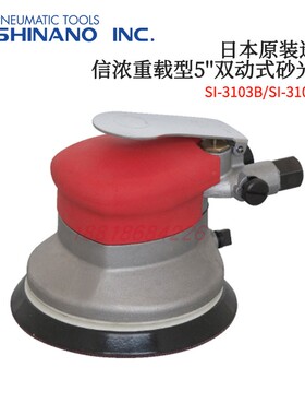 正品原装SHINANO信浓气动打磨机SI-3103B 3BM 3100 M 3102M 3112M