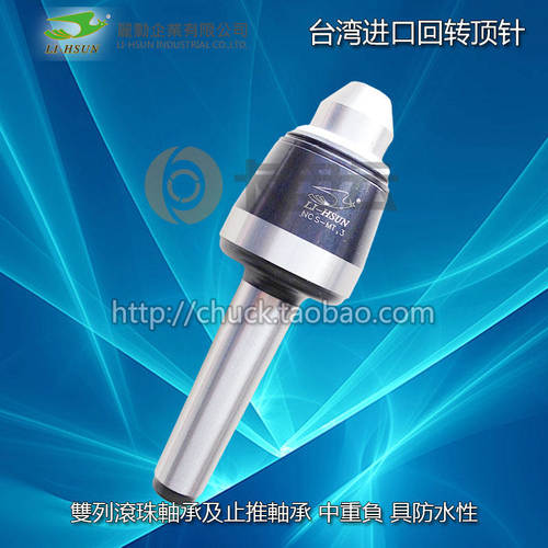 LI-HSUN台湾丽勋NCMT.3回