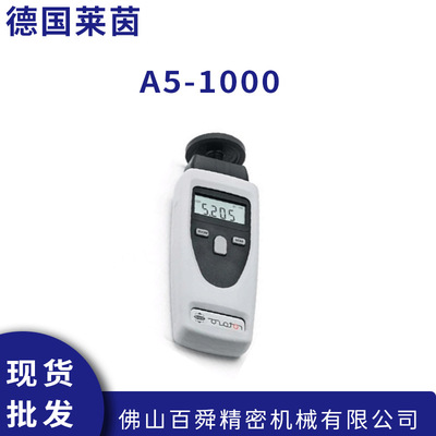 德国进口RHEINTACHO莱茵