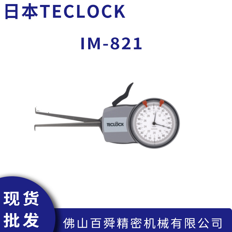 日本得乐TECLOCK指针式内