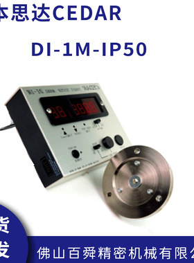 日本思达CEDAR扭力测试仪DI-1M-IP50