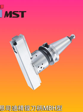 日本MST恩司迪精镗刀柄BT50-MBH50-300大孔径精搪头搪刀柄