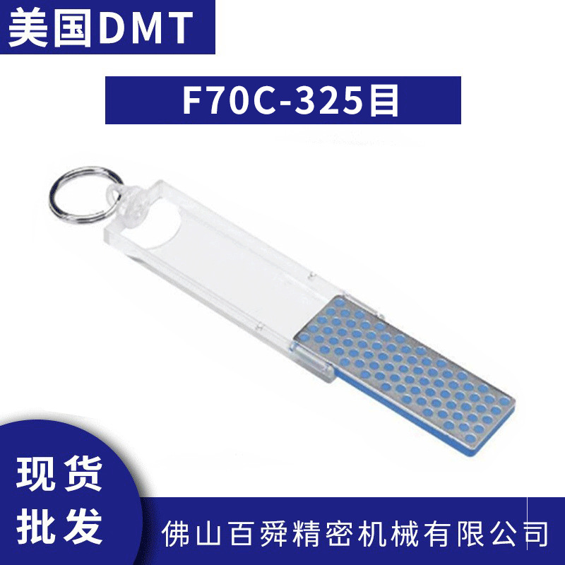 美国DMT便携折叠式冰刀磨