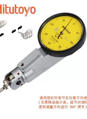 三丰杠杆指示表513-304-10E杠杆百分表513-304-10T全套杠杆校表