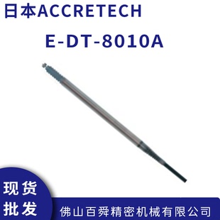 日本东京精密测针E-DT-8010A比测探针小型杠杆式检测器测微仪