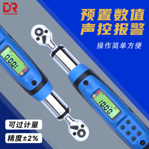 东日数显扭力扳手可调式棘轮扳手1/2 6.75-135Nm  3/4 25-500N.m