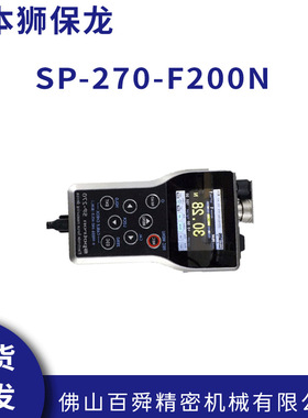 日本SPOTRON数字压力计SP-270-F200N狮保龙数显压力测量仪原装