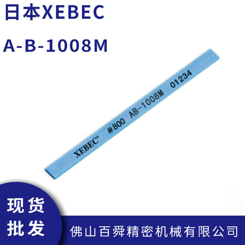日本XEBEC锐必克陶瓷纤维