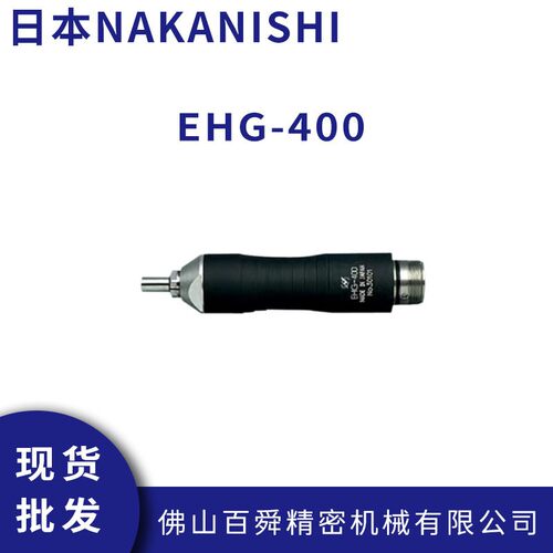 日本NAKISHI研磨头EHG-40