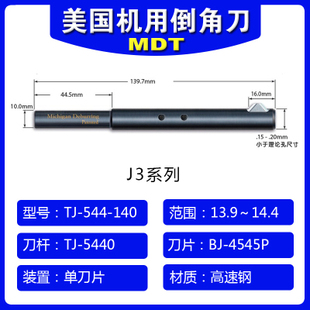 14mm美国数控去毛刺刀具交叉孔正反面内外贯穿孔双面倒角刀