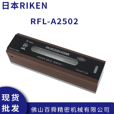 日本RIKEN理研可携式精