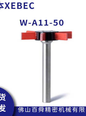 日本XEBEC锐必克 抛光去毛刺轮形刷研磨刷 W-A11-50现货