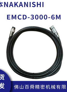 日本NAKANISHI中西E3000马达主轴线电机连接线EMCD-3000-6M