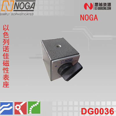 DG0037 DG0036 DG0038 DG0039诺佳(NOGA) 带开关磁性表座底座