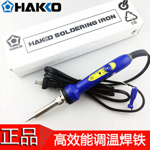 日本原装白光电烙铁工业