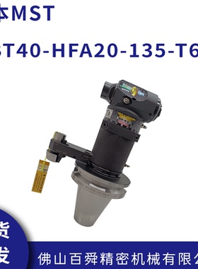 日本MST直角铣头BT40-HFA20-135-T65侧铣加工横铣削刀柄原装