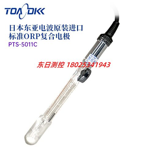 原装进口日本TOA东亚电波电导率计PH复合电极 GST-5311C GS-5011C