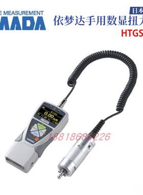 日本IMADA依梦达扭力测试仪HTGS-0.5N HTGA 2 5 10N HT-DC-13 6.5