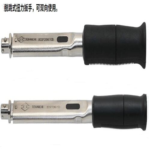 日本东日扭矩扳手 BCSP70NX15D扭矩扳手 TOHNICHI棘轮扳手