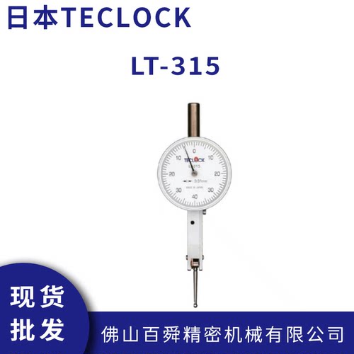 得乐TECLOCK高精度标准型