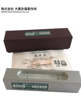 日本原装OBISHI大菱水平仪 高精度AS401 AS403水平尺 建筑装修用