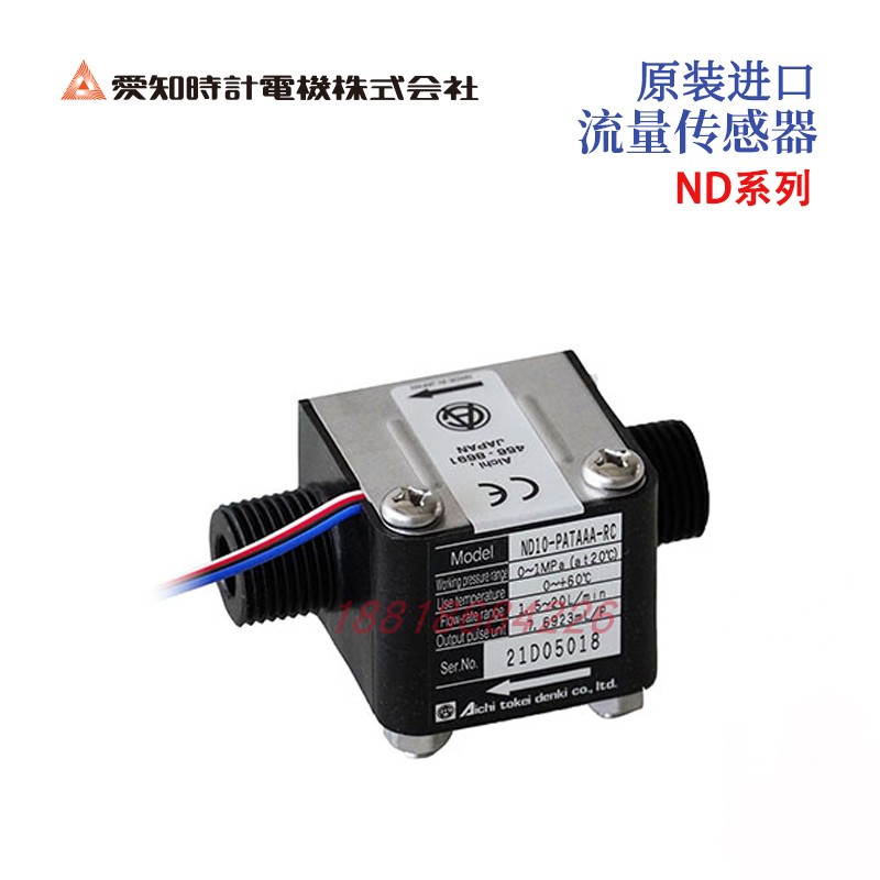 AICHITOKEI爱知时计流量