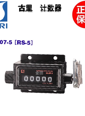 正品日本古里KORI计数器LB-40 LB-50 RS-207-5 RS-207-6