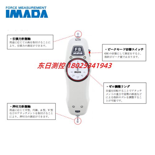 正品日本IMADA依梦达指针