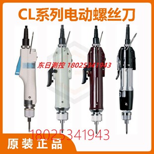 日本HIOS好握速电动螺丝起子电动起子CL-3000-4000-2000-6500-700