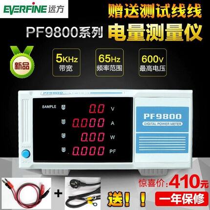 远方功率计PF9800 智能电量电参数测量仪测试仪 数字功率表功率仪