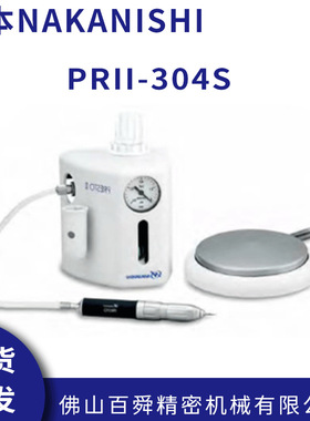日本NAKANISHI中西气动超高速研磨雕刻笔 PR2-304S
