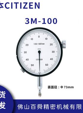 日本CITIZEN电子产品检测