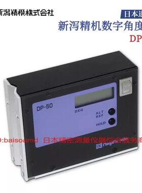原装进口日本SK新泻精机数显角度计水平仪平刻度DP-50/90G EX热销