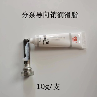 汽车制动刹车系统分泵导向销润滑脂卡钳保养润滑剂解决导响防锈蚀