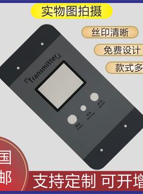 工厂店薄膜开关面板按键PVC薄膜按键防尘电子PET面贴PC标牌铭牌