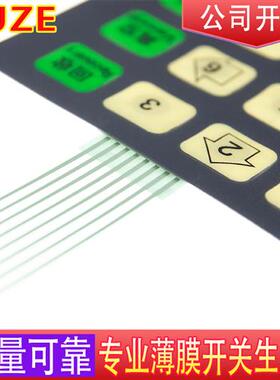 工厂店薄膜开关面板PVC面贴PET面膜导电银浆开关标牌亚克力面板